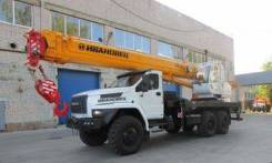 Ивановец КС-45717К-2Р. Автокран Ивановец КС-45717-2Р AIR, 25 000 кг., 31,20 м.