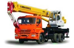 Ивановец КС-45717К-1Р. Автокран , 25 000 кг., 31,20 м.