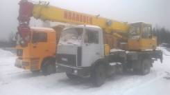 Ивановец КС-35715. Автокран кс 35715, 11 150 куб. см., 16 000 кг., 18,00 м.