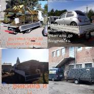 Офисные переезды до 3500 тонн с 2004 года от 500р/ч Возим всё!