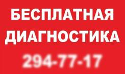 Ремонт и замена ДВС замена АКПП Бесплатная диагностика ходовой развал