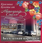Продам цветочный салон