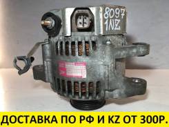 Генератор. Toyota: Premio, Allion, Corolla Spacio, Allex, WiLL VS, Corolla Fielder, Corolla Runx Двигатель 1NZFE