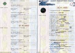 Тонар 95231