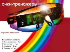 Очки.