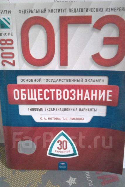 Фипи банк огэ обществознание 9 класс 2024