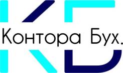 Артемовская бухгалтерская контора. Сопровождение. Отчетность. 3-НДФЛ