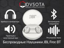 Беспроводные Наушники JBL Free BT White! Гарантия ! Dvsota
