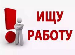 Смотритель. Средне-специальное образование, опыт работы 2 года