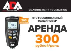Толщиномеры.