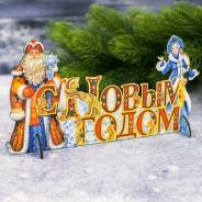 Подставки.