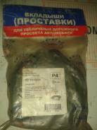Проставка под пружину, проставка под кузов. Toyota: Camry Prominent, Carina, Vista, Corona, Windom, Caldina, Harrier, Mark II Wagon Qualis, Camry, Cur...