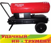 Пушки тепловые жидкотопливные.