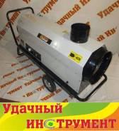 Пушки тепловые жидкотопливные.