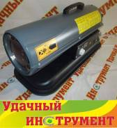 Пушки тепловые жидкотопливные.