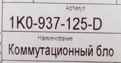Блок предохранителей, реле. Volkswagen: Caddy, Eos, Jetta, Scirocco, Tiguan, Touran, Golf Seat Altea, 5P1, 5P5, 5P8 Seat Leon, 1P1 Seat Toledo, 5P2 Sk...