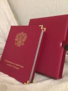 Продам альбом для юбилейных монет коллекционеру хорошая вещь