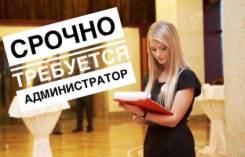 Администратор. ИП Малышев Виктор Григорьевич. Улица Льва Толстого 22а