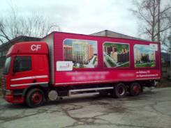 DAF CF. 75, 9 200 куб. см., 15 000 кг., 6x2