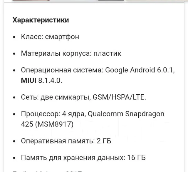 Xiaomi Redmi 4A. �/�, ����� ����