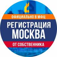Прописка и временная регистрация .