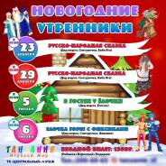 Детские утренники в Танзании!