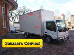 Грузоперевозки / Переезды - 3т. 16 куб. Без посредников!