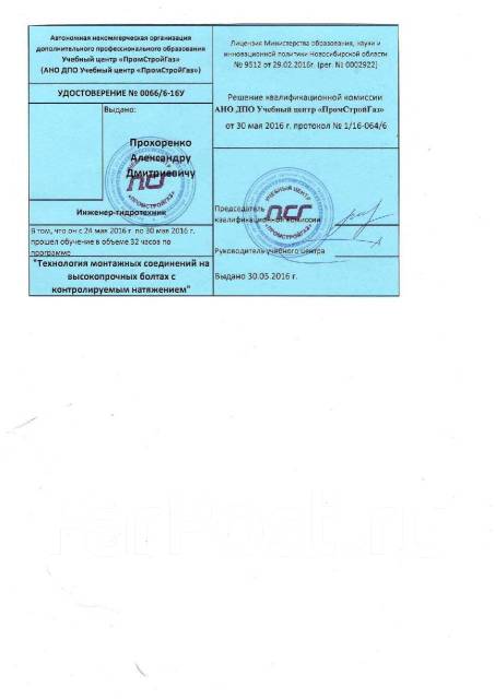 Монтажник по установке высокопрочных болтов с контролируемым натяжение ...