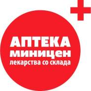 Фасовщик. ООО "Примфарма". Проспект 100-летия Владивостока 39б