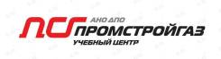 Менеджер по продажам. АНО ДПО УЦ "ПромСтройГаз". Улица Калинина 131