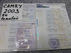 Toyota Camry. 2003