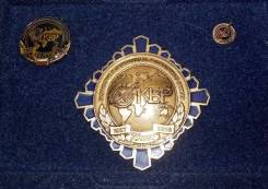 Набор Знак Настольная Медаль и Фрачник КВР 1927 - 2002