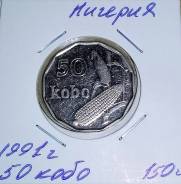 Нигерия 50 кобо, 1991
