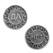 Монеты из драгоценных металлов.