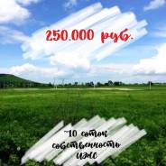 Участок ИЖС с адресом, собственность, 9,6 соток. 957 кв. м., собственность, электричество, вода, от частного лица (собственник). Фото участка