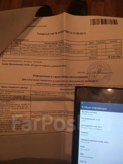 Asus MeMO Pad 7 ME572CL ����