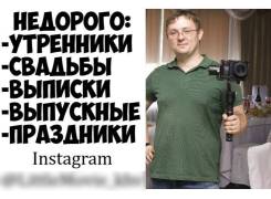 Видеосъемка