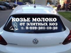 Фирменное брендирование автомобиля