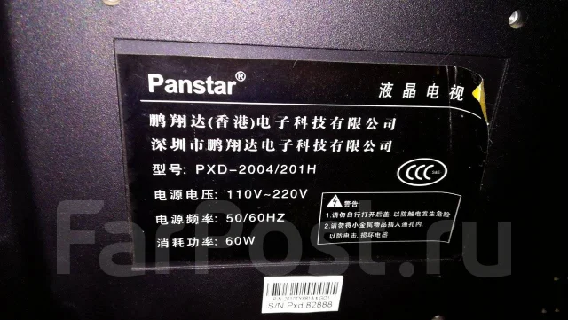 Panstar. LCD (��) ����
