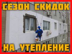 3 простых шага для Утепления СТЕН и Избавления от грибка и плесени!