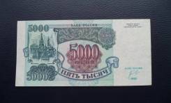Рубль Российский.