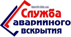 Аварийное вскрытие дверей в Керчи