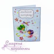 Открытки.