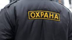 Охранник. Тихоокеанская