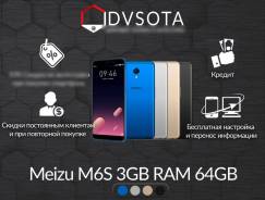 Meizu M6s. Новый, 64 Гб, Золотой, Серебристый, Синий, Черный, 4G LTE, Защищенный