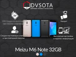 Meizu M6 Note. Новый, 32 Гб