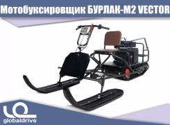 Бурлак. исправен, без птс, без пробега