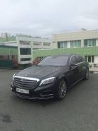 Mercedes-Benz S-Class. С водителем