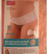 Бандажи дородовые. 40-48