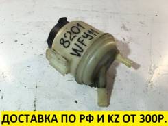 Бачок гидроусилителя руля. Nissan: X-Trail, Maxima, Presage, 370Z, Sunny, Almera, Skyline, Bluebird Sylphy, Cube, Fairlady Z, Tino, AD, March, Teana...